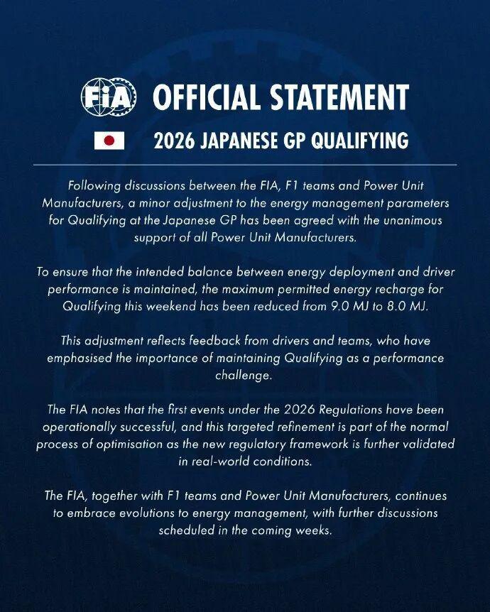 熊猫体育-FIA出手！先从日本站小试牛刀……
