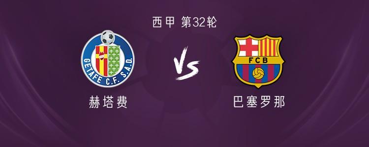 熊猫体育-巴萨客战赫塔费：莱万、巴尔德吉首发，加维、佩德里出战